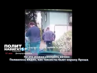 porn на это можно смотреть вечно появилось видео как таксисты ебшат охрану яроша porn