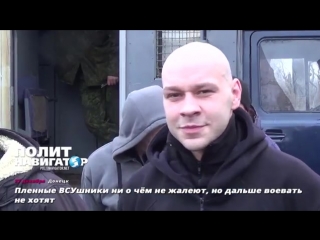porn пленные всушники ни о чём не жалеют но дальше воевать не хотят архив 2017г porn