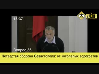 porn четвертая оборона севастополя от косолапых ворократов 31 01 2019 porn