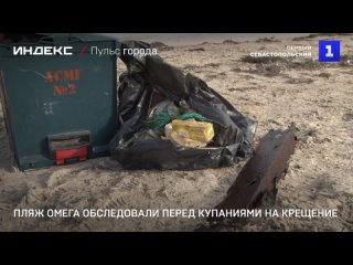 porn пляж омега обследовали перед купаниями на крещение porn