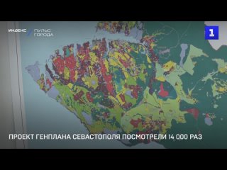 porn проект генплана севастополя посмотрели 14 000 раз porn