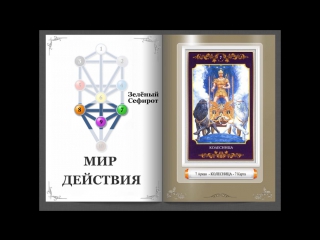 porn 7 карта таро колесница наука и путь эволюции и энергиями добра и зла porn