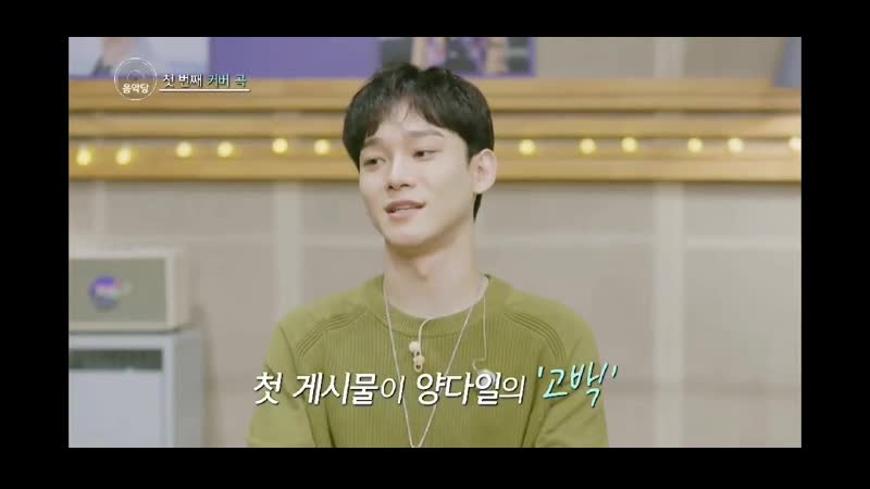 porn 지윤 항상 종대 편 jongdae on why he started chentube i felt personal limitations in the musi porn