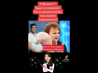 porn мужики будьте осторожнее после вакцинации вы тоже можете забеременеть porn