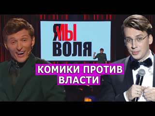 porn воля и галкин в россии набирает популярность политическая сатира леон кремер porn
