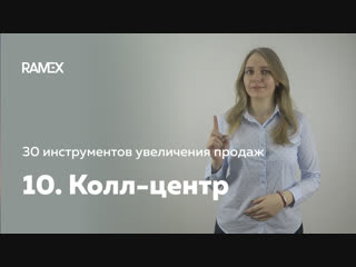 porn 30 инструментов увеличения продаж в строительном и оконном бизнесе 10 колл центр porn