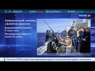 porn особое мнение в черное море вошел ракетный эсминец вмс сша porn