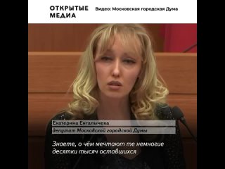 porn депутат мосгордумы енгалычева высказалась о критическом положении ветеранов не о дворцах и золотых ёршиках мечтают porn