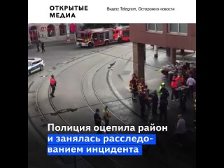 porn мужчина с ножом напал на жителей немецкого вюрцбурга есть погибшие и раненые porn