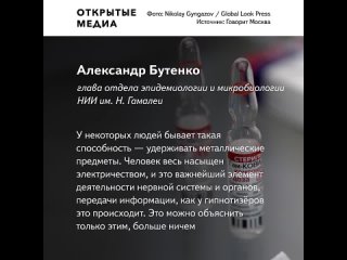 porn разработчик спутника v назвал примагничивание металла к месту привии обычным явлением porn