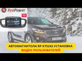 porn как установить магнитолу rp в kia sorento prime инструкция от клиента porn