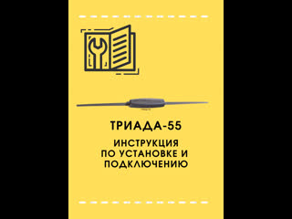 porn как установить и подключить автомобильную активную антенну триада 55 porn