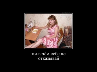 porn неприличные и пошлые новые русские демотиваторы по любому даст любому porn