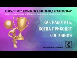 porn книга с чего начинается власть над реальностью как работать когда приходят состояния porn