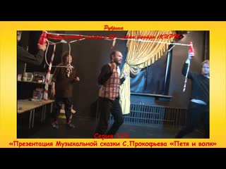 porn серия 113 презентация музыкальной сказки с прокофьева петя и волк porn