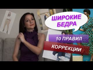 porn широкие бедра правила коррекции как визуально уменьшить porn