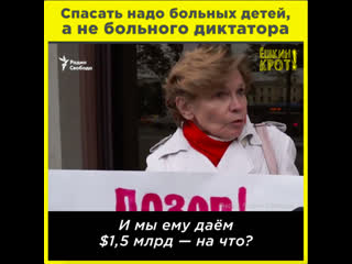 porn спасать надо больных детей а не больного диктатора porn