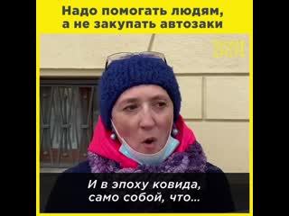 porn надо помогать людям а не закупать автозаки porn