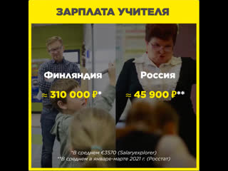 porn почему учителя в финляндии получают в разы больше чем в россии porn