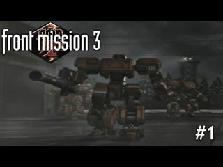 porn front mission 3 учимся управлять мехами 1 no comments porn