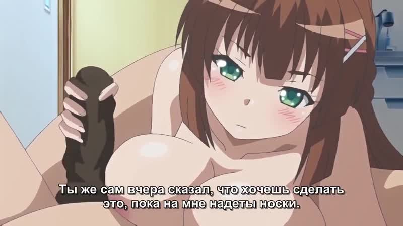 porn находка сана 1 субтитры kami machi sana chan хентай hentai porn