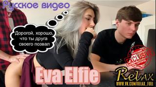porn выебал девушку друга eva elfie русское порно секс измена за спиной минет подруга секс трахаю анал куколд ебля porn