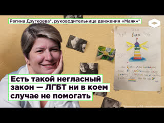 porn я не так боюсь гомофобов как прихода полиции как помогать лгбт в россии когда ты иноагент porn