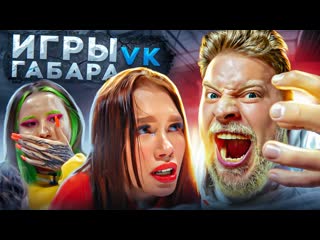 porn игры габара в самые отчаянные девчонки выпуск 2 porn
