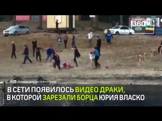 porn последние минуты жизни борца юрия власко сняли на видео porn