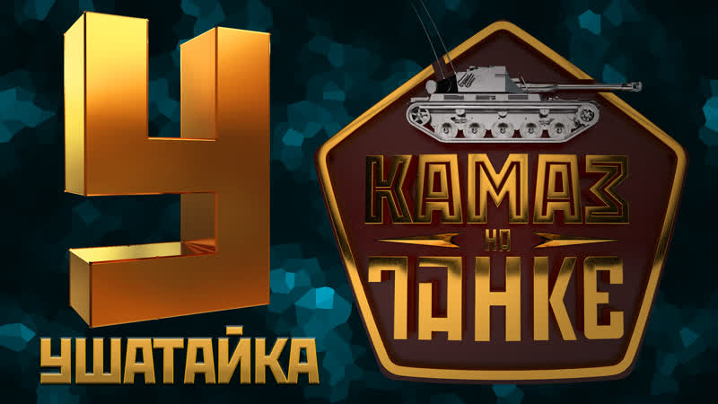 porn а мог бы сейчас тихо мирно спать но лишь по настоящему сладко спит тот кто камаза сможет ушатать porn