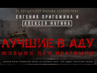 porn фильм евгения пригожина и алексея нагина лучшие в аду porn
