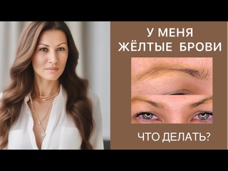porn удалить жёлтые брови тату ремувером jet remove удаляем все цвета пигмента удаление после лазера porn
