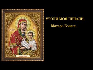 porn утоли моя печали матерь божия mp4 porn