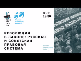 porn революция в законе русская и советская правовая система porn