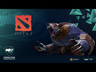 porn dota 2 чемпионат россии по компьютерному спорту 2021 отборочный этап porn