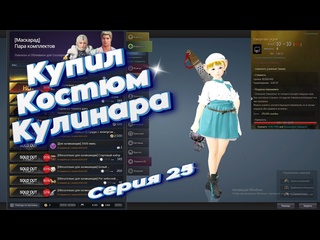 porn black desert shai шай серия 25 уровень 59 узлы урожай кулинария алхимия porn