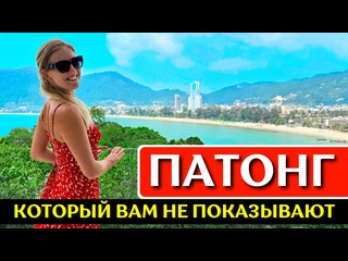 porn патонг пхукет пляж где поесть отель amari phuket бангла роуд полезные советы таиланд 2024 porn