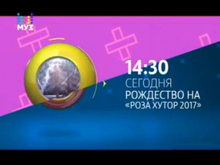 porn рождественский концерт рождество на роза хутор 2017 07 января 2018 в 1430 муз тв анонс porn