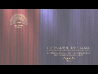 porn фестиваль школьных и студенческих театральных коллективов театральное приволжье porn