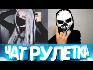 porn омерзительная чатрулетка разводим девок в чат рулетке porn