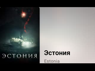 porn эстония 8 серия 2023 реальные события porn