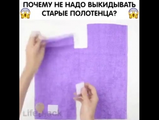 porn хитрости почему не надо выкидывать старые полотенца porn