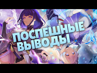 porn за что хейтят новых персонажей как изменилось мнение о кокоми и райден genshin impact porn