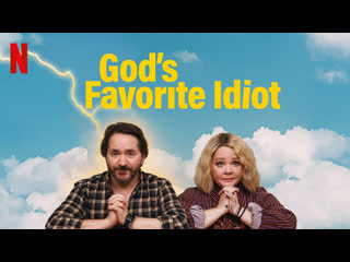 porn дурак от бога gods favorite idiot 2022 трейлер всё о сериале kinorium com porn