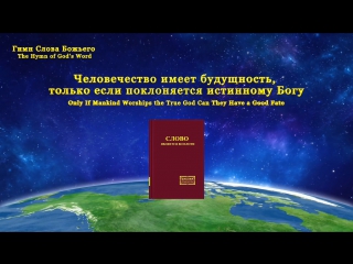 porn восточная молния человечество имеет будущность только если поклоняется истинному богу восточная молния porn