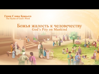 porn восточная молния божья жалость к человечеству porn