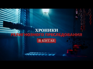 porn восточная молния следуйте за богом по крестному путихроники религиозного преследования в китае porn