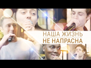 porn восточная молния христианские гимны наша жизнь не напрасна чудное божье благословение porn
