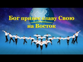 porn восточная молния бог принес славу свою на востокпророчества библии выполнены porn