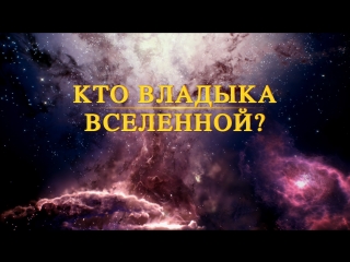 porn восточная молния трейлер документального фильма тот кто верховенствует над всем исследование вселенной porn